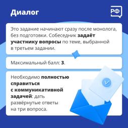 итоговое собеседование