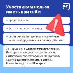 итоговое собеседование