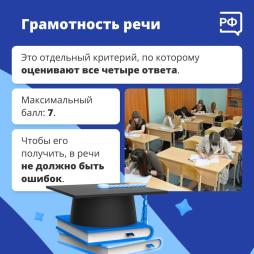 итоговое собеседование