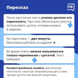итоговое собеседование
